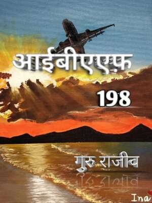 cover image of IBAF 198